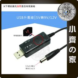 USB升壓線 5V/9V/12V好品質 充電寶 TO DC DC 升壓模塊 DC介面5.5*2.1MM 歷史價格詳細信息