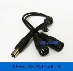 【勁昕科技】DC 5.5*2.1mm母轉Type-C公轉接線5521母對Type-C 電源連接線 歷史價格詳細信息