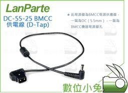 數位小兔【DC轉換線 5.5 x 2.1 母座 轉 4.0 x 1.7 公】電源線 電源 轉換線 插頭 直流電 轉接線 歷史價格詳細信息