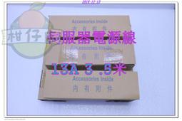 I-Sheng 台灣製造檢驗 電源供應線 T型 電源線 品字尾插頭 3孔插頭 875W 2.4M 歷史價格詳細信息