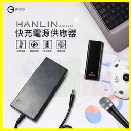 HANLIN 電源供應器 BSMI認證變壓器 DC 12V 2A 轉換器 AC 100-240V 50Hz 歷史價格詳細信息