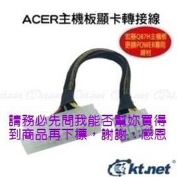 A【代釘】３條《廣鐸4PIN》電源 大 4Pin 公 轉 大 4Pin 母 + 小 4Pin 母@YPOWERSB 歷史價格詳細信息