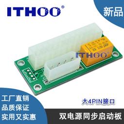 24pin電源啟動器 電腦電源檢測器 (基本款)或(帶開關及指示燈款)可選 歷史價格詳細信息