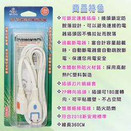 精品款 3.6米 15A大電流車充延長線 12V 24V 轉換器 點煙器 插座 轉接座 電源線 點煙器母座 車充母座 電源延長線 歷史價格詳細信息