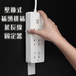 無痕貼插頭固定器(4入組) 免打孔/壁掛式 歷史價格詳細信息