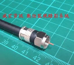 5C 2V 視訊線 RG6U 5米 影音訊號線 第四台 有線電視線 數位電視 同軸纜線 視訊 監控 DVR 同軸電纜線 歷史價格詳細信息
