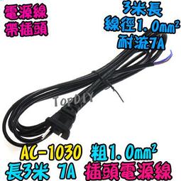 (300公分/3米) 黑色 LG 20AWG 原廠袋裝充電傳輸線 歷史價格詳細信息