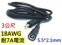 加粗款DC公對公 大轉小轉換DC5.5*2.5轉3.5*1.35MM直流電源連接線（量大從優） 歷史價格詳細信息
