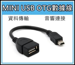 OTG 傳輸線 反向電流輸出 大線徑3.5mm 隔絕佳 傳導效率高 Micro USB to USB-A (母頭) 歷史價格詳細信息