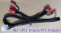 振華 顯示卡 PCI-E (6+2pin) 接頭 1對2 75CM長 詳見照片狀況及說明 全新正品公司貨 歷史價格詳細信息