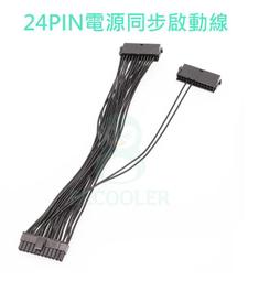 24pin電源啟動器 電腦電源檢測器 (基本款)或(帶開關及指示燈款)可選 歷史價格詳細信息