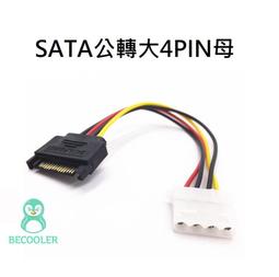 SATA轉大4PIN 15pin公轉4pin母線SATA轉D口電源線IDE轉SATA W101[322835] 歷史價格詳細信息