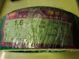 太平洋 1.6mm 單芯線 單心線 剪線 零售 歷史價格詳細信息