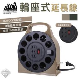 【ADAM】輪座專用收納包 綠/沙/黑色 ADBG-002ECR 延長線收納包 收納包 輪座式 延長線 露營 悠遊戶外 歷史價格詳細信息