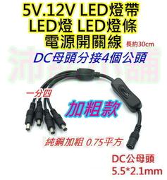 加粗款DC公對公 大轉小轉換DC5.5*2.5轉3.5*1.35MM直流電源連接線（量大從優） 歷史價格詳細信息