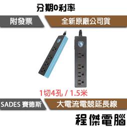 SADES 1切4孔 1.5米 大電流電競延長線(黑藍) 賽德斯官方旗艦店 歷史價格詳細信息