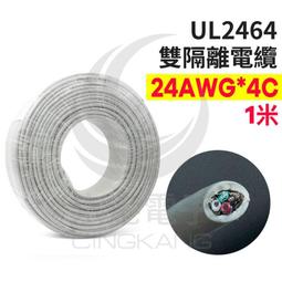 UL2464 24AWG雙隔離電纜 4芯 (鋁箔+銅網)  200M. 歷史價格詳細信息