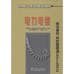 電力電纜pe警示板燃氣管道pe防挖板安全警示板 地埋保護蓋板 歷史價格詳細信息