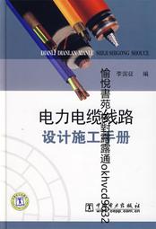 電力電纜pe警示板燃氣管道pe防挖板安全警示板 地埋保護蓋板 歷史價格詳細信息