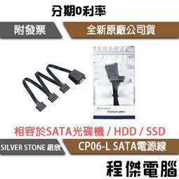 SilverStone銀欣CP06-L 極軟矽膠一出三穩壓型SATA電源線 現貨 廠商直送 歷史價格詳細信息