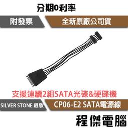 SilverStone銀欣CP06-L 極軟矽膠一出三穩壓型SATA電源線 現貨 廠商直送 歷史價格詳細信息