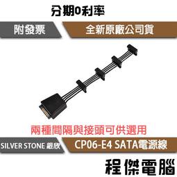 SilverStone銀欣CP06-L 極軟矽膠一出三穩壓型SATA電源線 現貨 廠商直送 歷史價格詳細信息