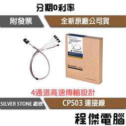 SILVER STONE 銀欣 CPL03 / 一擴四 ARGB 風扇連接線- 歷史價格詳細信息