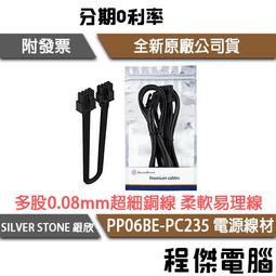SilverStone銀欣 PP06B-4SATA10 模組化 電源供應器 線材 SATA 現貨 廠商直送 歷史價格詳細信息