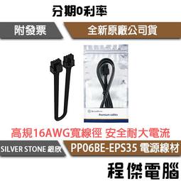 SilverStone銀欣 PP06B-4SATA10 模組化 電源供應器 線材 SATA 現貨 廠商直送 歷史價格詳細信息