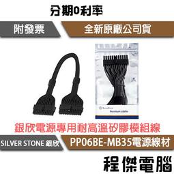 SilverStone銀欣 PP06B-4SATA10 模組化 電源供應器 線材 SATA 現貨 廠商直送 歷史價格詳細信息