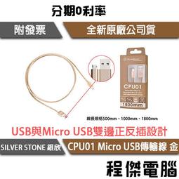 SilverStone 銀欣 CPU02 USB/ Micro USB二合一轉Micro USB OTG傳輸線 廠商直送 歷史價格詳細信息