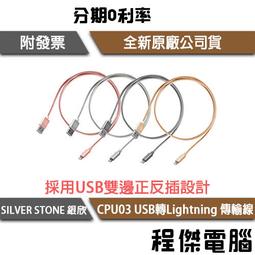 SILVER STONE 銀欣 CPL03 / 一擴四 ARGB 風扇連接線- 歷史價格詳細信息