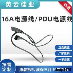 pdu電源線延長線服務器c13轉c14-C19轉C20大功率ups轉換線10a16a 歷史價格詳細信息