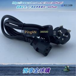 國標電源線 直插梅花尾電源線 全銅獨立包裝 電源線 1.5m 歷史價格詳細信息