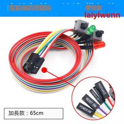 電腦開關線 輕觸式 ATX機箱電源開關線 開關電源線 機箱開關線 電腦開機線 主機開關線重啟線 POWER鍵 有現貨 歷史價格詳細信息