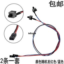 電源開關線 POWER開關電源線 PC開關電源線 機箱電腦開關線 線材顏色隨機 歷史價格詳細信息