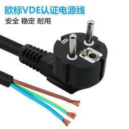 滿260元出貨 歐標電源線純銅vde認證0.75v1v1.5v2.5平方歐規電源線插頭線    最網 歷史價格詳細信息