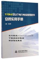 電力電纜及電線【達額立減】 水利工程 書 正版保證 歷史價格詳細信息
