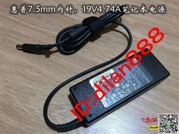 惠普筆記本電源適配器惠普筆記本電腦充電器19V4.74A電源線19.5V4.62A原裝通用正品hp電源適配器【高品质】 歷史價格詳細信息