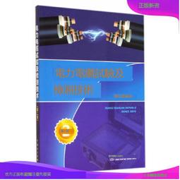 電力電纜及電線【達額立減】 水利工程 書 正版保證 歷史價格詳細信息