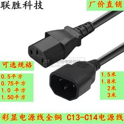 電源線10.米國早期生產高階二槓音響專用電源線2.0米一條特價 歷史價格詳細信息