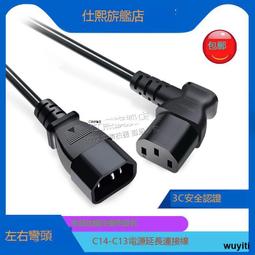 C14轉C13一分二電源線10A品字三孔PDU伺服器主機殼電腦延長線1拖2 歷史價格詳細信息