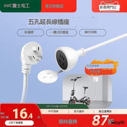 三芯電源線插頭插座公頭母頭充電品字插頭延長線AC電源純銅座子~百寶閣 歷史價格詳細信息