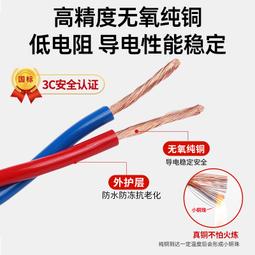 花線消防花線RVS兩芯11.52.5電線燈頭線銅芯雙絞線多股軟電源線 歷史價格詳細信息
