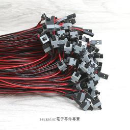 電腦開關線 輕觸式 ATX機箱電源開關線 開關電源線 機箱開關線 電腦開機線 主機開關線重啟線 POWER鍵 有現貨 歷史價格詳細信息