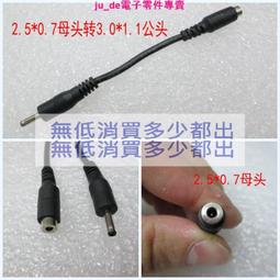 純銅粗電源DC線監控12V公母頭一拖分二三四五六轉接線5.5*2.1接頭 歷史價格詳細信息