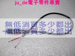 DC單公頭電源線 5.5*2.1mm  連接線  0.75平方加粗 歷史價格詳細信息