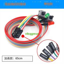 電腦開關線 輕觸式 ATX機箱電源開關線 開關電源線 機箱開關線 電腦開機線 主機開關線重啟線 POWER鍵 有現貨 歷史價格詳細信息