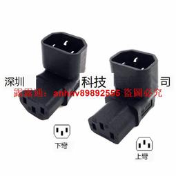 C14轉C13一分二電源線10A品字三孔PDU伺服器主機殼電腦延長線1拖2 歷史價格詳細信息