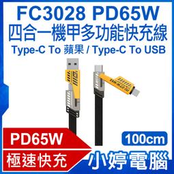 FC3025 2米 蘋果60W PD 炫彩編織快充線 歷史價格詳細信息